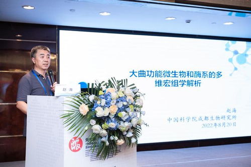 實力天團薈萃瀘州 院士專家共謀傳統釀造食品產業技術創新與軟件開發新篇